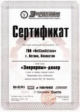 Сертификат официального представителя